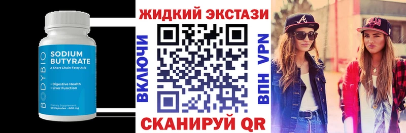 БУТИРАТ BDO  Новотитаровская 