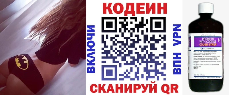 Codein Purple Drank  купить наркотик  Новотитаровская 