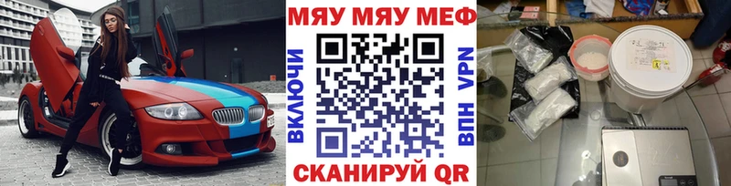 МЕФ кристаллы МЕГА ONION Новотитаровская